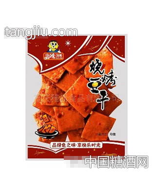 品味时光烧烤豆干