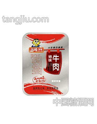 品味时光绝味素牛肉