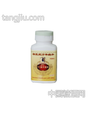 初乳配方羊奶片