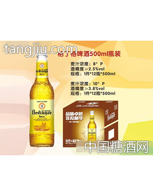 柏丁格啤酒500ml瓶装