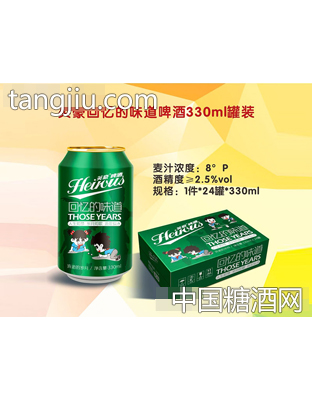 英豪回忆的味道啤酒330ml罐装