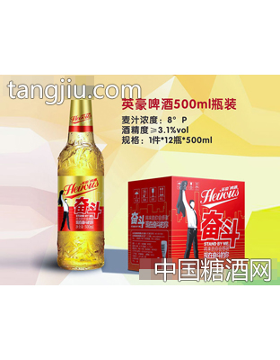 英豪啤酒500ml瓶装奋斗