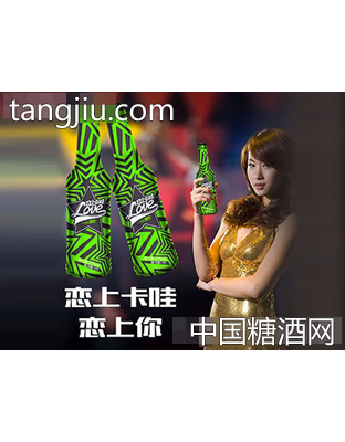 恋上卡哇饮料爱上你