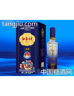 白玉坊酒老坛A9（蓝）