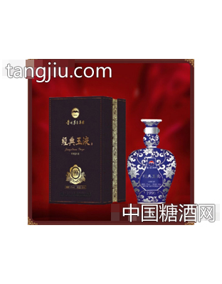 经典玉液1996