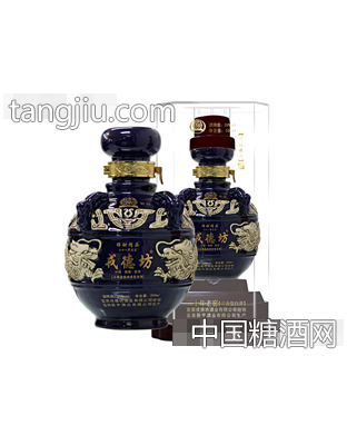 戎德坊绵甜精品酒（蓝坛）