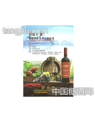 奥瑞卡精选赤霞珠干红葡萄酒