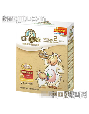 御宝羊乃米配方营养米粉（胡萝卜果蔬）