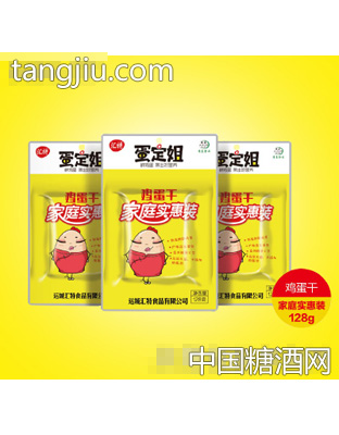 汇特蛋定姐鸡蛋干家庭实惠装128g