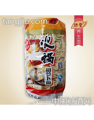 访圣火锅胡萝卜面