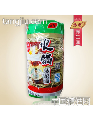 访圣火锅菠菜面