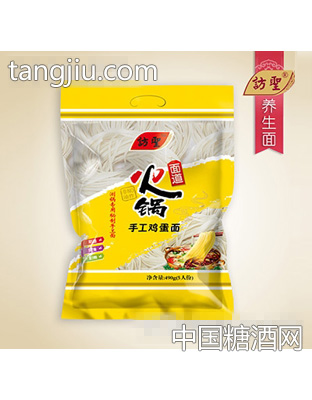 访圣火锅手工鸡蛋面