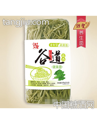 访圣谷道蔬香菠菜面