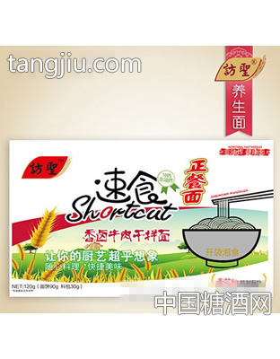 健康香卤牛肉干拌面条