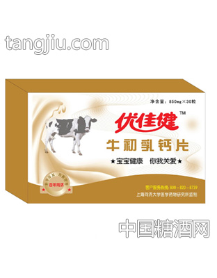 优佳健牛初乳钙片