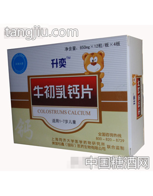 升奕牛初乳钙片