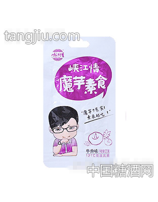 峡江情魔芋素食牛肉味20g
