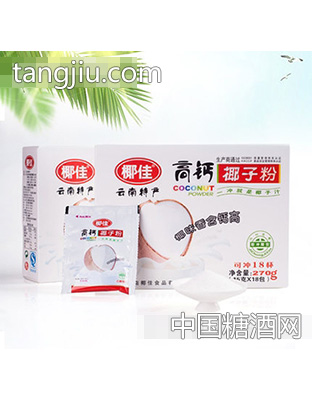 椰佳高钙椰子粉盒装270g
