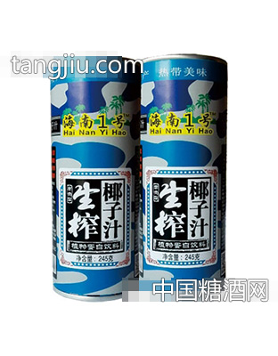 海南1号生榨椰子汁245g