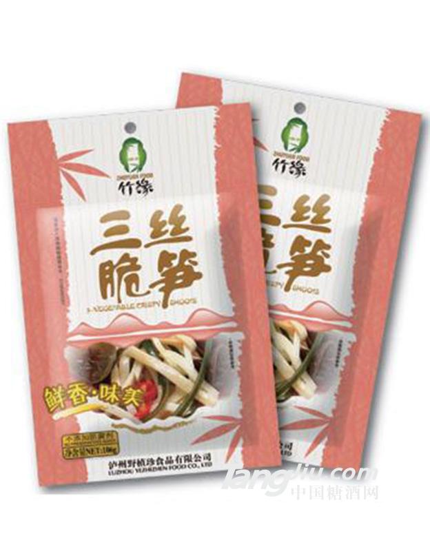 竹缘三丝脆笋