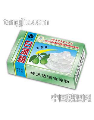 白凉粉