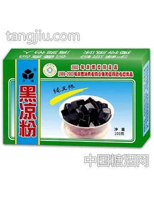 黑凉粉