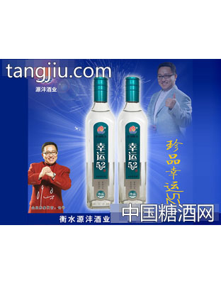 老白干酒珍品幸运52°