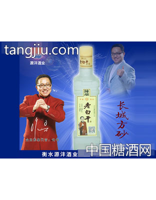 老白干酒长城方砂