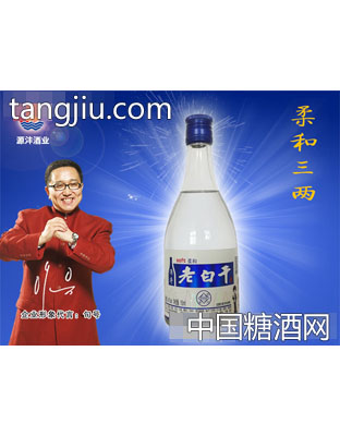 老白干酒柔和三两