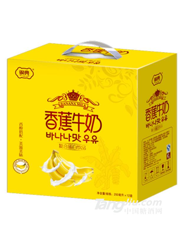 银典-香蕉牛奶-250ml