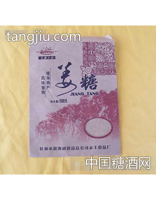 永丰姜糖