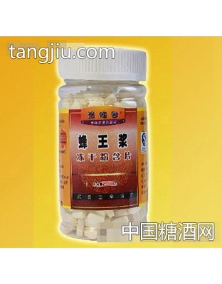 宇枫苑蜂王浆冻干粉含片