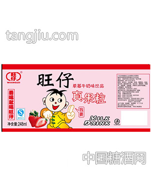 旺仔三片式铁罐草莓味