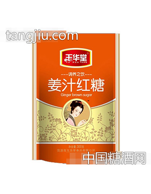 玉华堂姜汁红糖300g