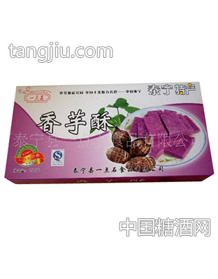 泰宁特产(香芋酥)