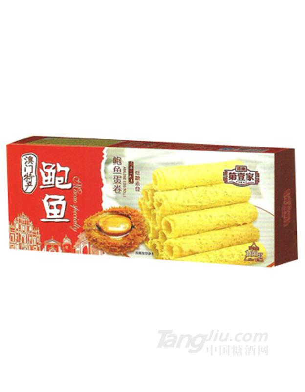 港澳一家鲍鱼蛋卷