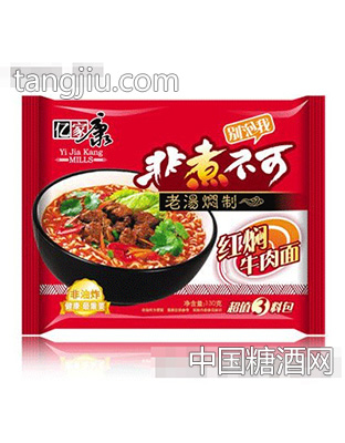 红焖牛肉面