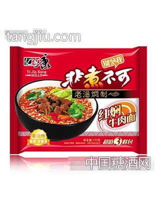 亿家康非煮不可1元红焖牛肉面