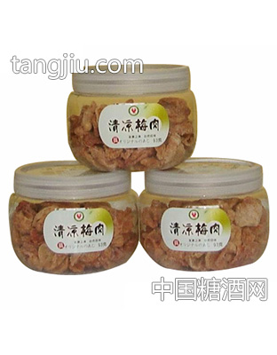 清凉梅肉