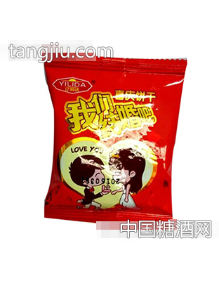 亿利达我们结婚吧