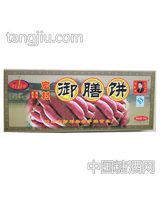 黟刘山芋御膳饼