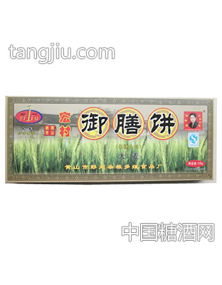黟刘大麦御膳饼