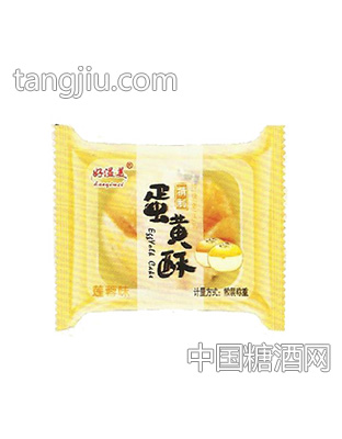 好溢美蛋黄酥莲蓉味散装称重