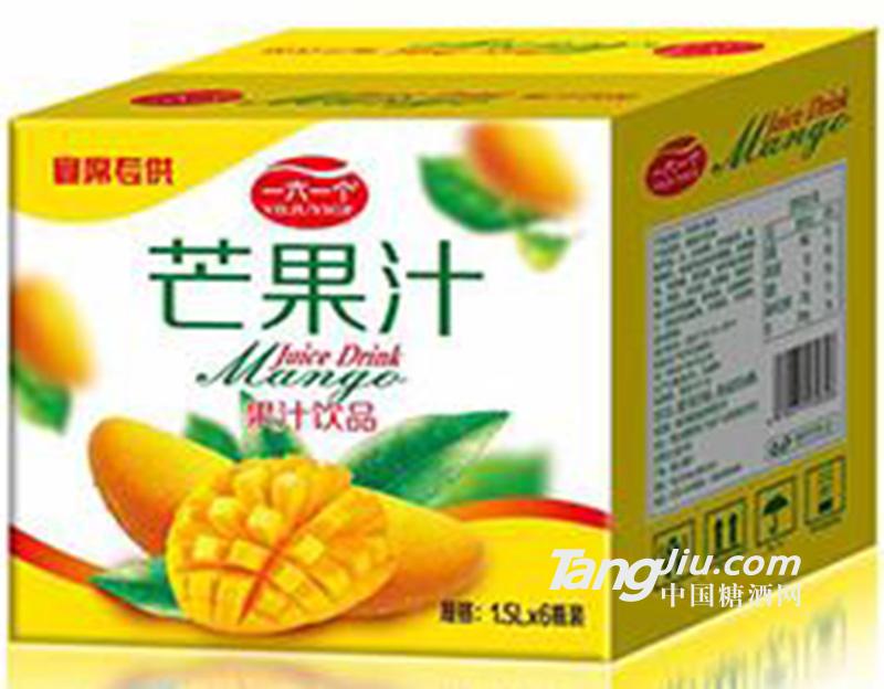 一六一个芒果汁