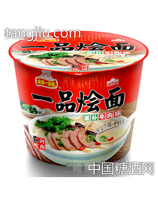 一品烩面滋补牛肉味