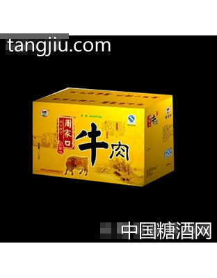 怡人堂周家口牌五香牛肉1.2千