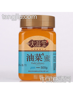 天源堂油菜蜜(500g)