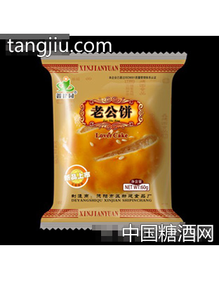 鑫建园老公饼
