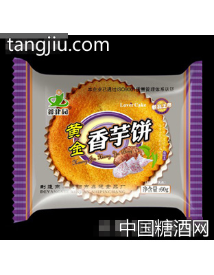 黄金香芋饼