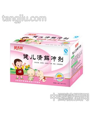 英吉利健儿清解冲剂